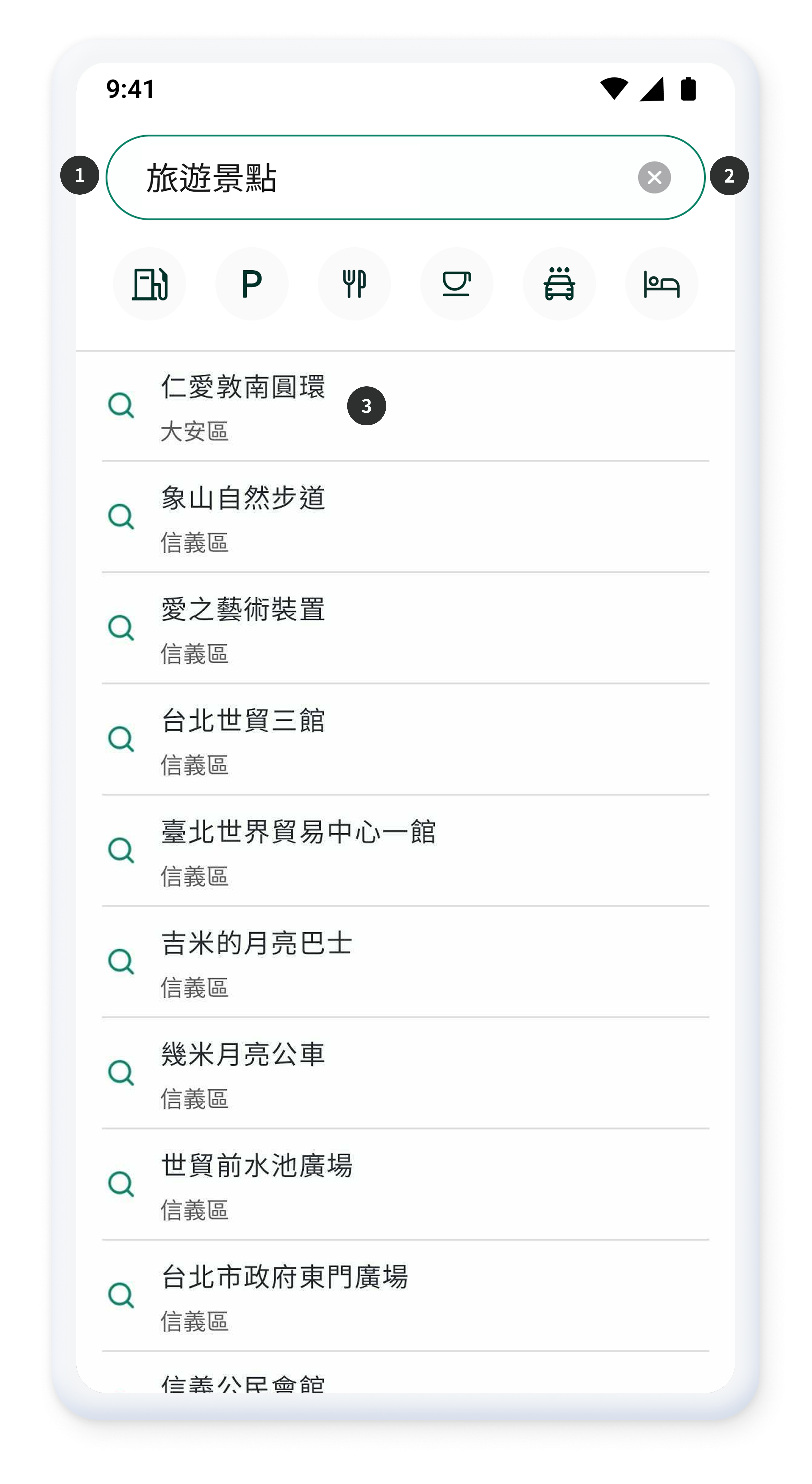 Search Results Screen